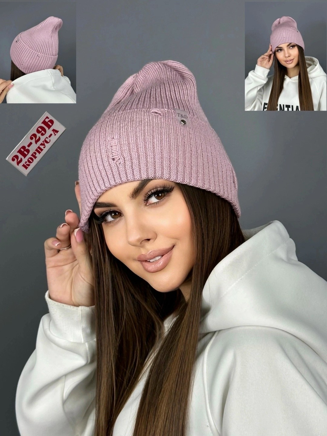 шапка бини,шапка для женщин,женская вязаная шапка,модные вязаные шапки,шапка бини вязаная