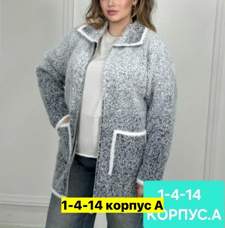 кардиган больших размеров на молнии,кардиган ангора,кардиган,кофта кардиган,женские кардиганы