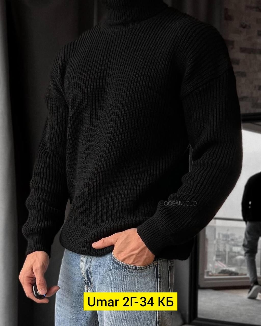свитер,мужская мода,свитер мужской с горлом,свитер для мужчин,свитер оверсайз