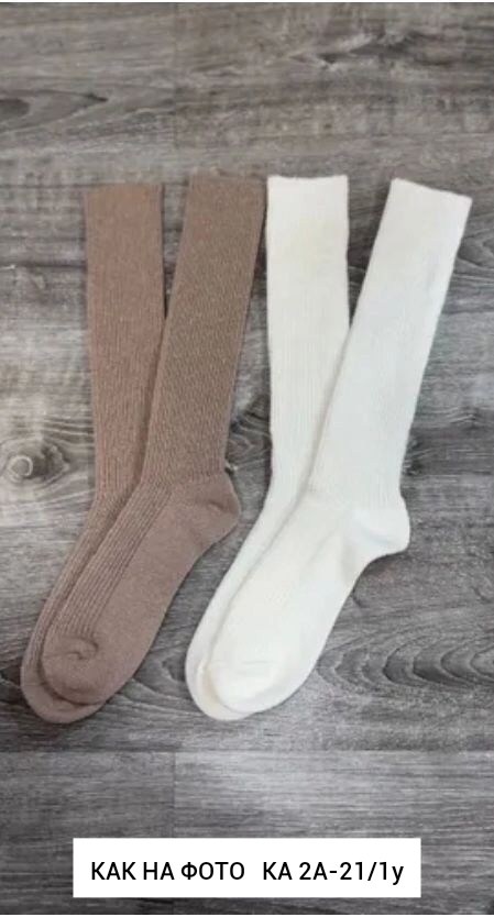 гольфы теплые,гольфы женские теплые,гольфы бежевые,гольфы шерстяные,гольфы теплые шерстяные