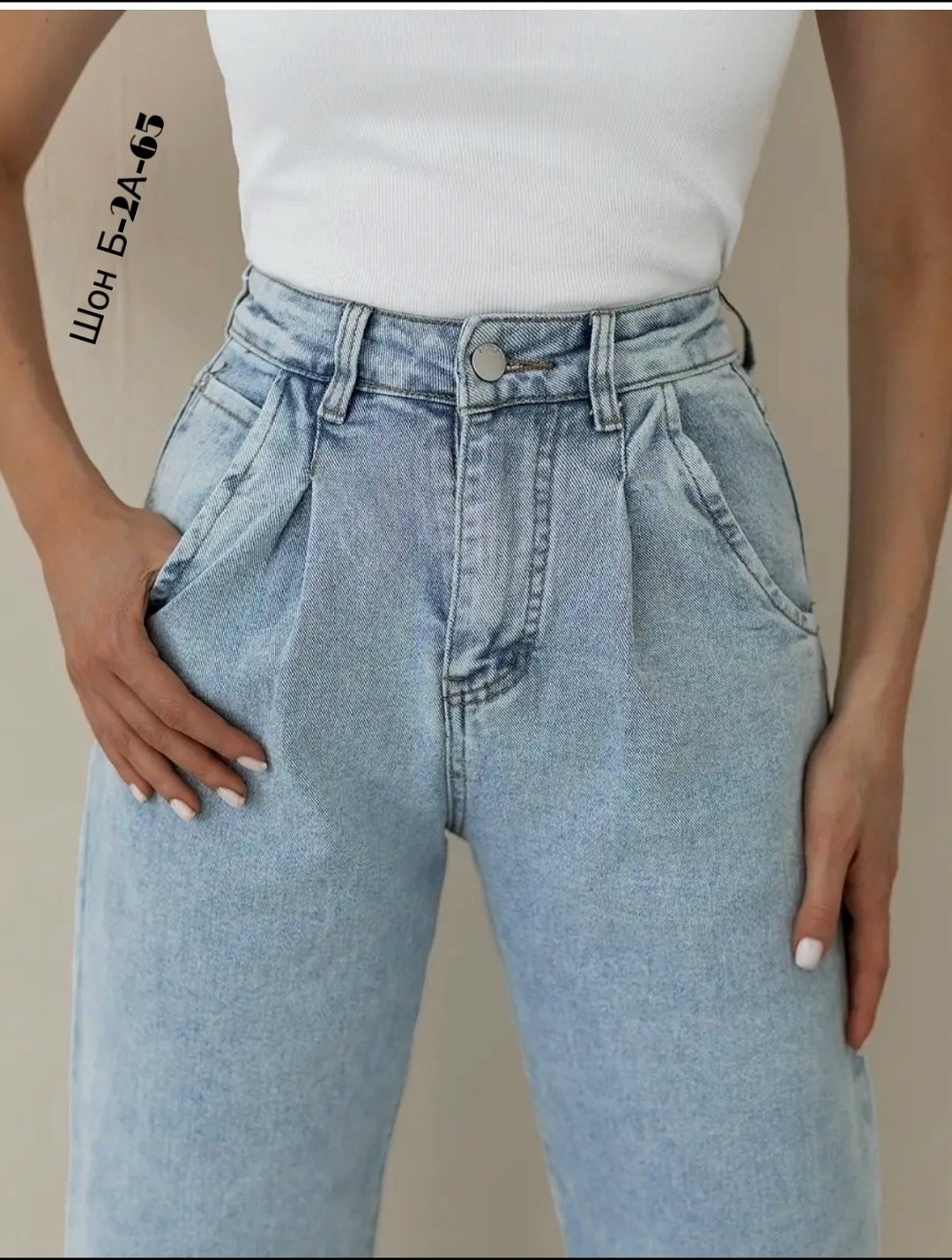 джинсы бананы женские,джинсы женские с высокой посадкой модные,джинсы женские,джинсы бананы широкие favorite seven,джинсы женские модные