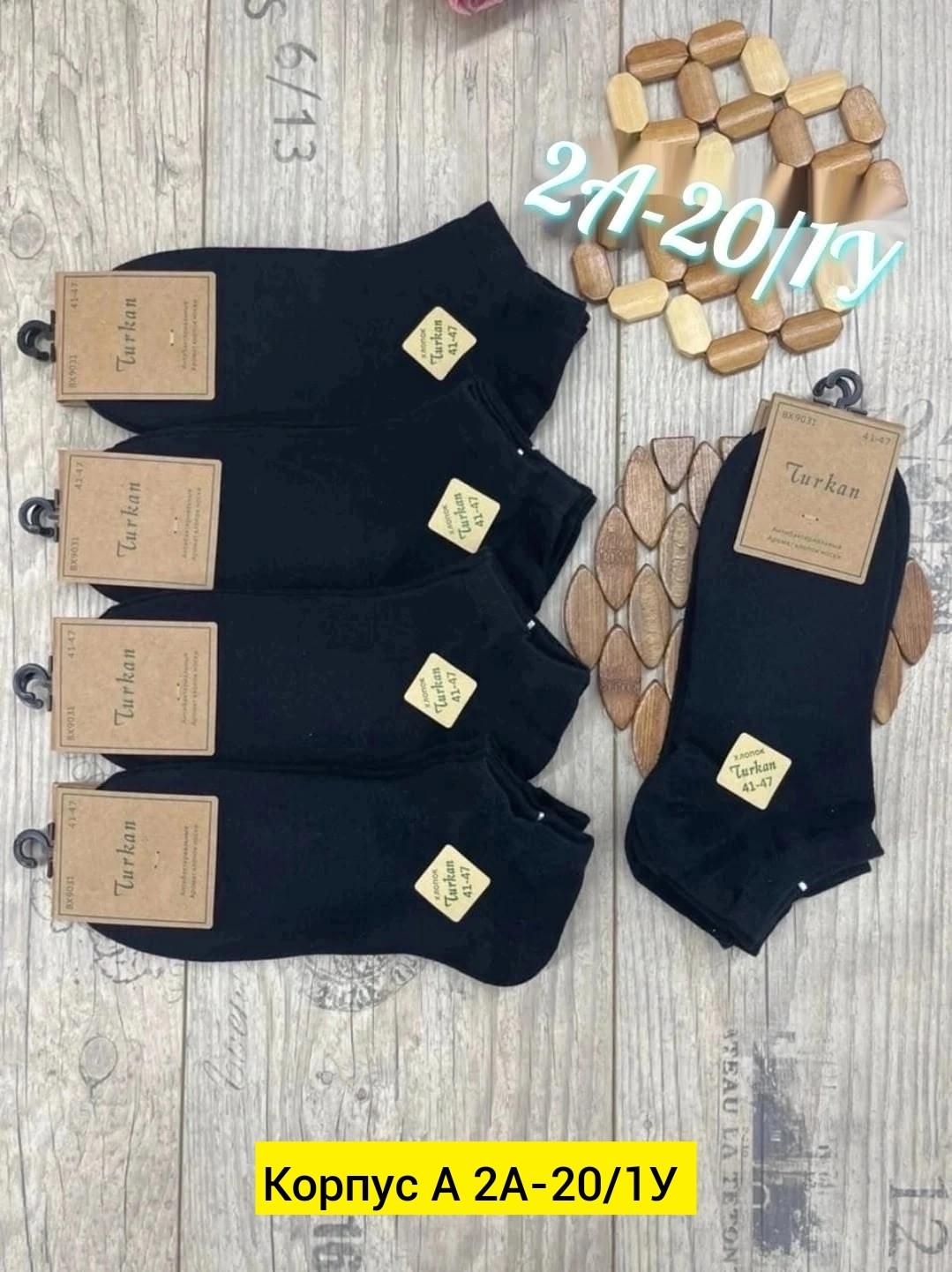 носки белые мужские туркан,носки turkan женские 10 пар,носки женские белые,носки комплект,носки короткие набор 10 пар туркан