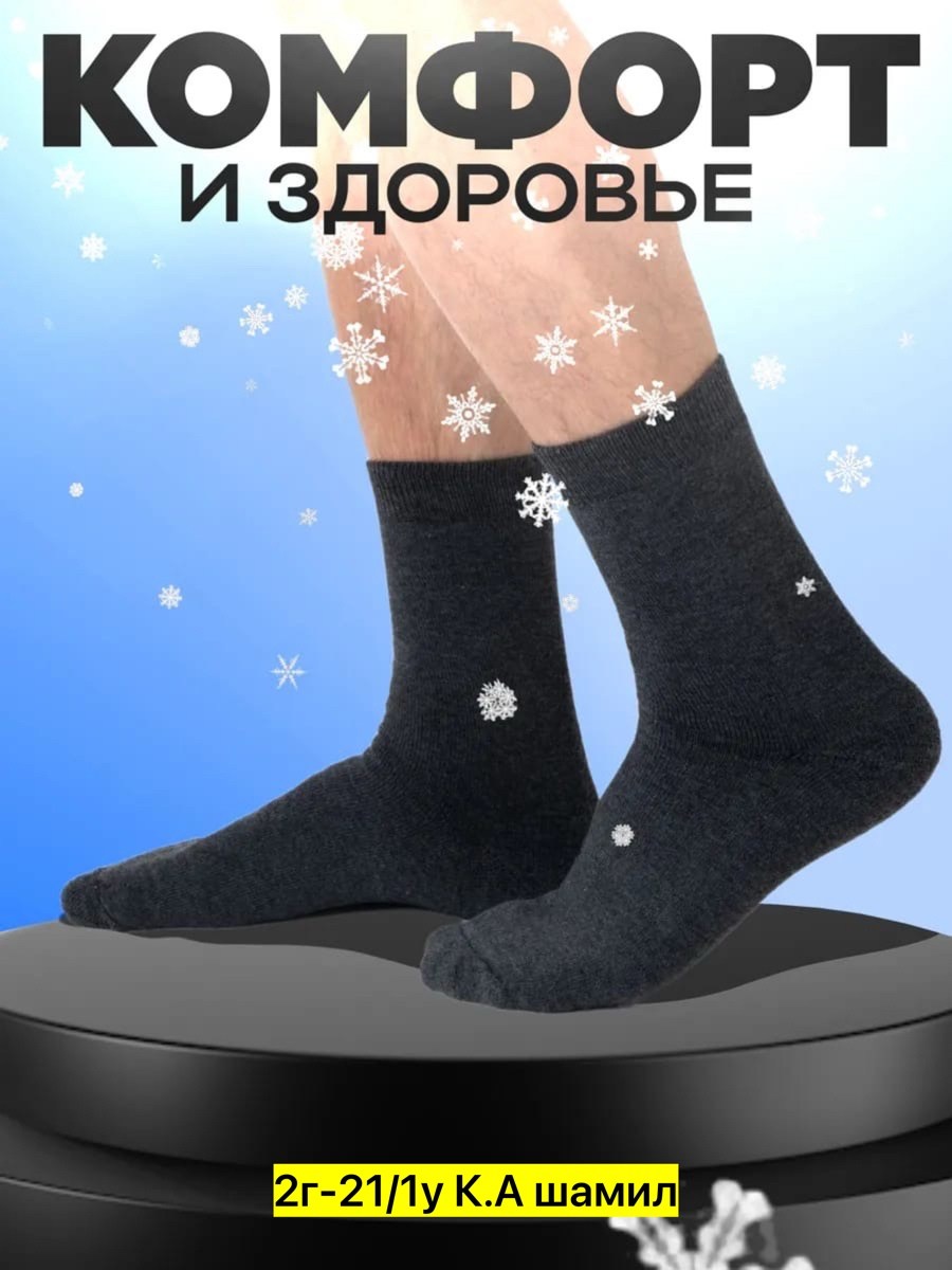 носки мужские,комплект носки мужские,носки черные мужские,носки ланмень мужские,текстилика носки амбер мужские