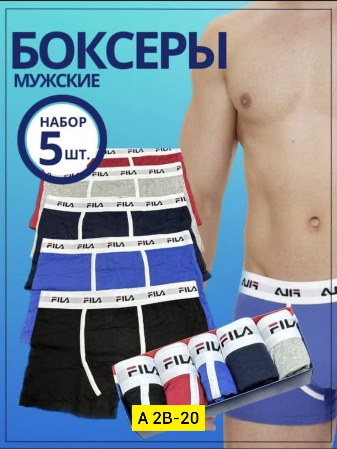 трусы мужские боксеры набор 5 шт хлопок для,трусы мужские брендовые боксеры набор 5 шт,комплект трусов мужских,мужские трусы боксеры брендовые набор 3,мужские трусы боксеры брендовые набор