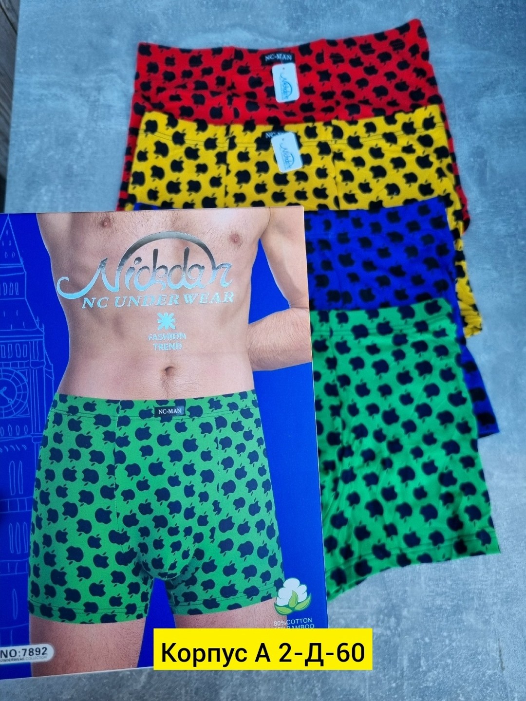 комплект трусов мужских,трусы мужские,трусы мужские 3 шт,трусы мужские комплект,трусы мужские набор