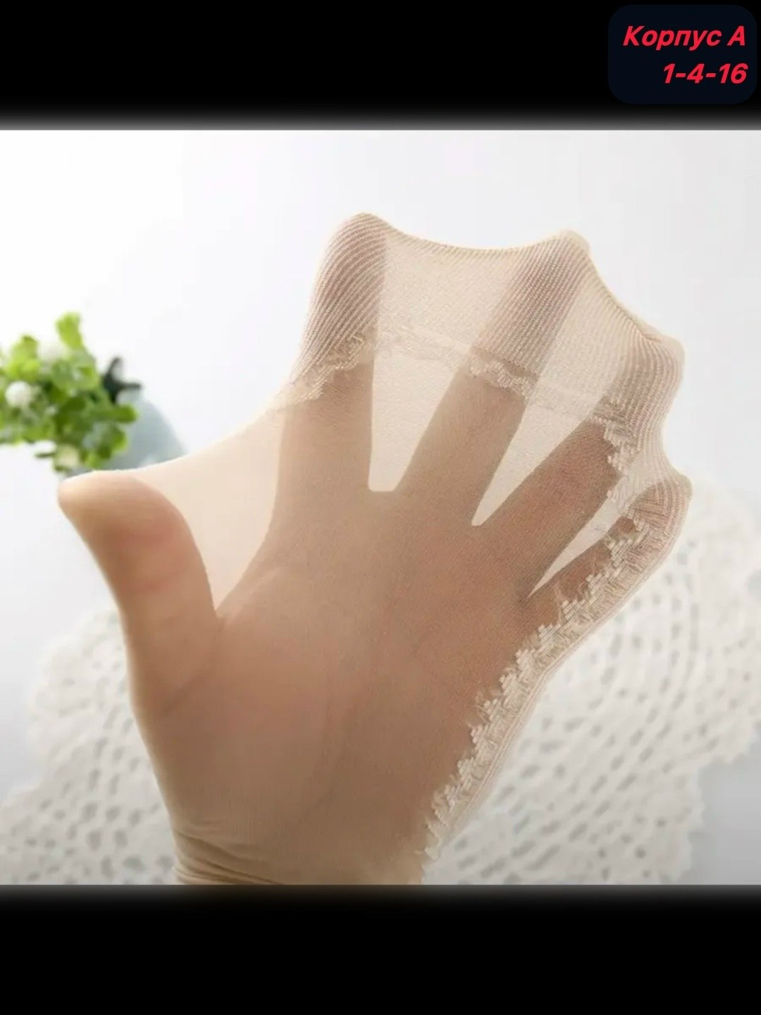 носки капроновые набор 10 пар,носки капроновые женские,носки капроновые набор,носки набор 20 пар короткие капроновые,носки капроновые 10 пар