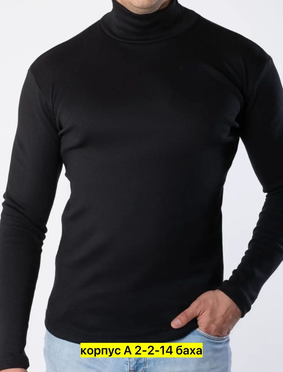 водолазка для мужчин,мужская кофта,водолазка мужская,водолазка,водолазка мужская однотонная