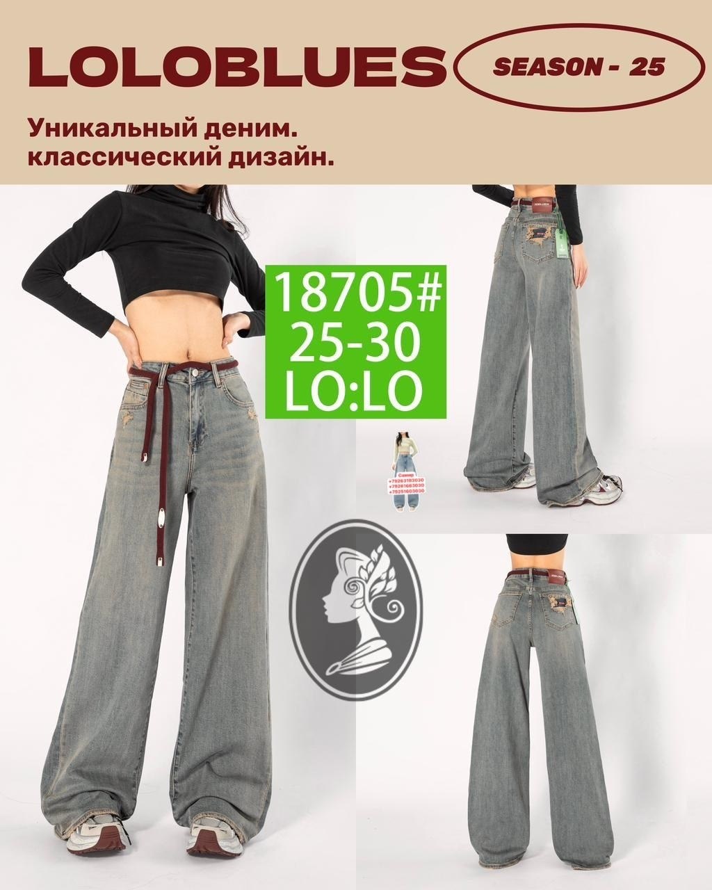 джинсы широкие,джинсы t&t jeans-loloblues,широкие джинсы женские,джинсы женские,джинсы брюки