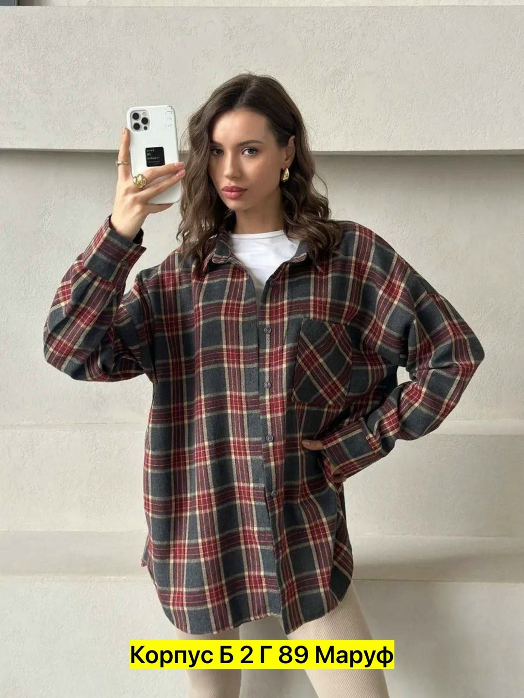 рубашка женская в клетку,рубашка женская в клетку оверсайз,рубашка женская,женская клетчатая рубашка,клетчатая рубашка