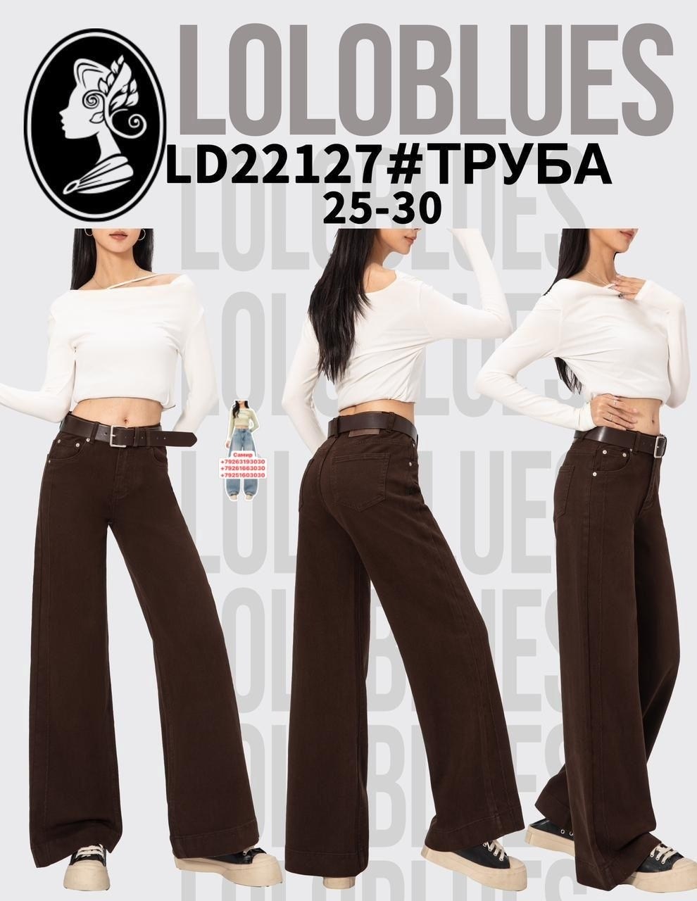 джинсы трубы женские,джинсы женские широкие трубы с высокой посадкой,джинсы трубы,джинсы женские широкие трубы,джинсы широкие с высокой посадкой трубы