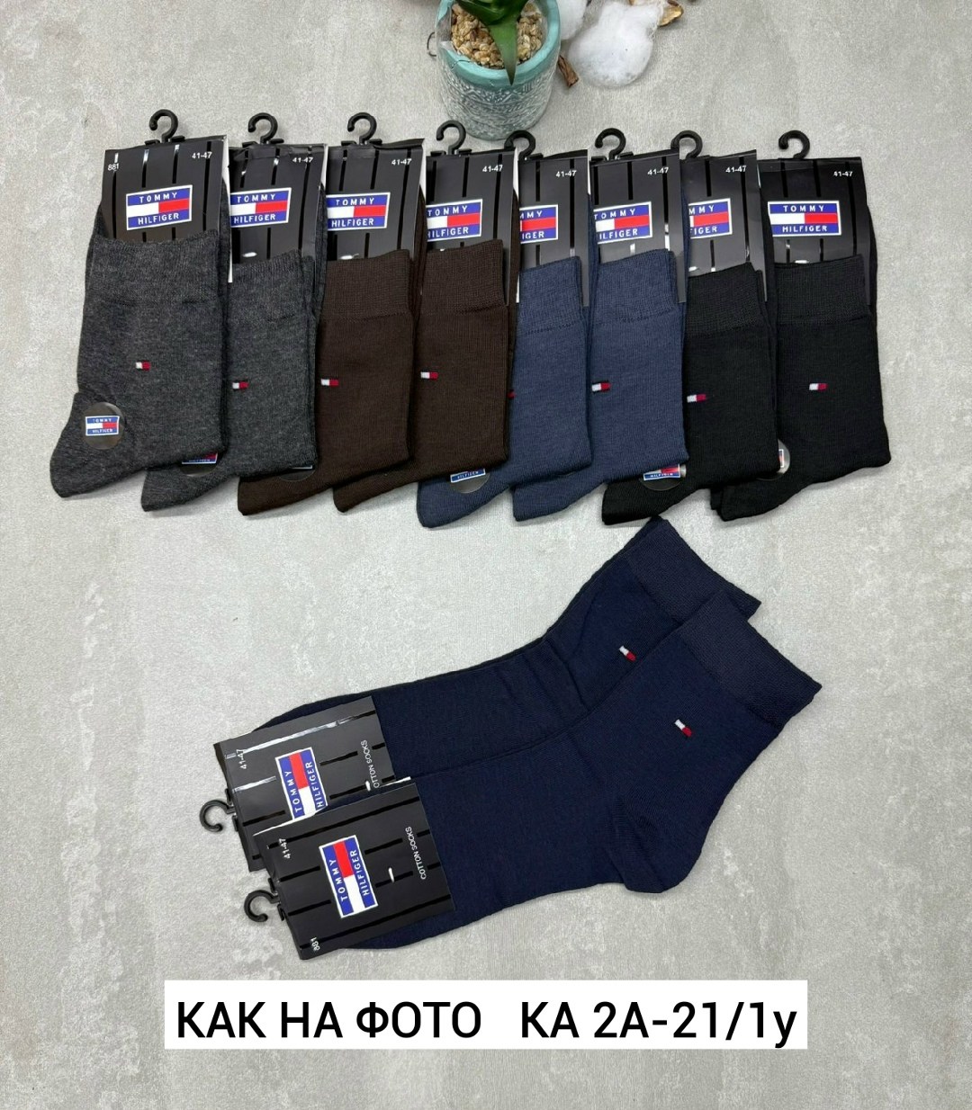 носки томми хилфигер мужские,мужские носки,носки tommy hilfiger,носки мужские 10 пар,комплект носки мужские