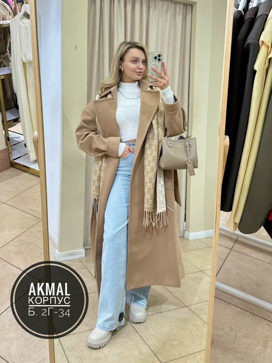 пальто кашемир,бежевое пальто женское,женское пальто,пальто демисезонная,классическое пальто