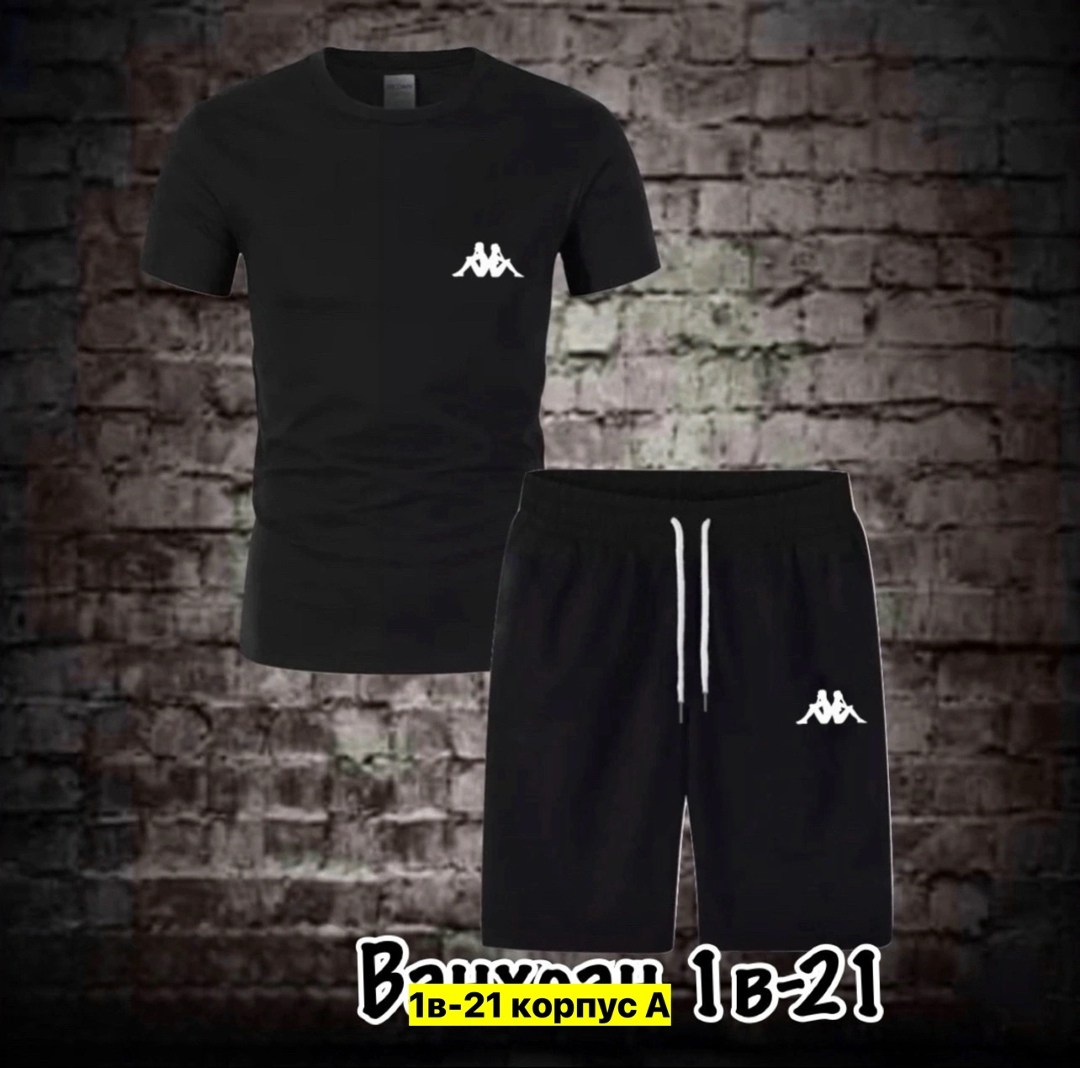 костюм мужской спортивный,костюм мужской спортивный с шортами,костюм спортивный kappa,спортивные костюм,костюм спортивный мужской kappa