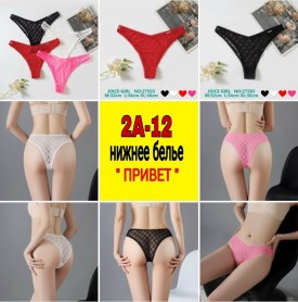 Нижнее белье