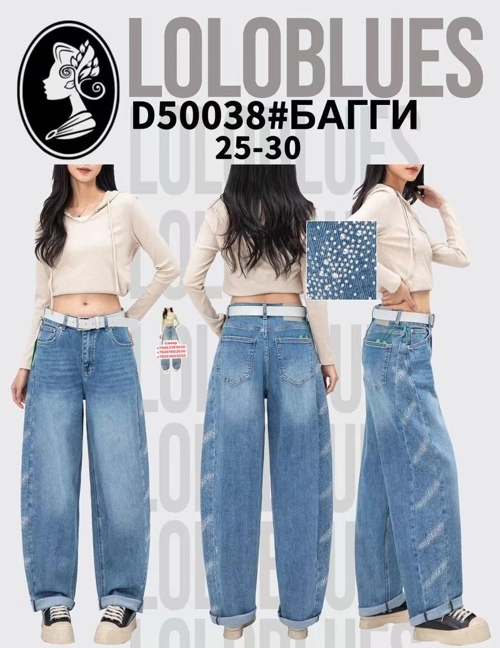 джинсы клеш женские,джинсы клеш,голубые джинсы клеш,женские джинсы,джинсы клеш широкие