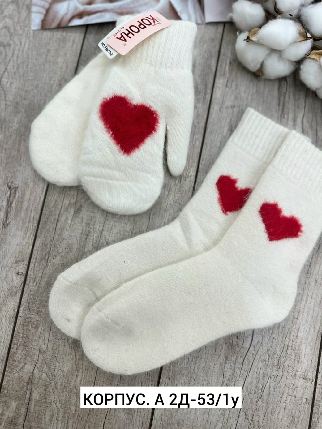 комплект варежки и носки,комплект носки и варежки шерстяные вязаные теплые,подарочный набор варежки и носки шерстяные м.секрет,варежки и носки набор,набор шерстяные варежки и носочки