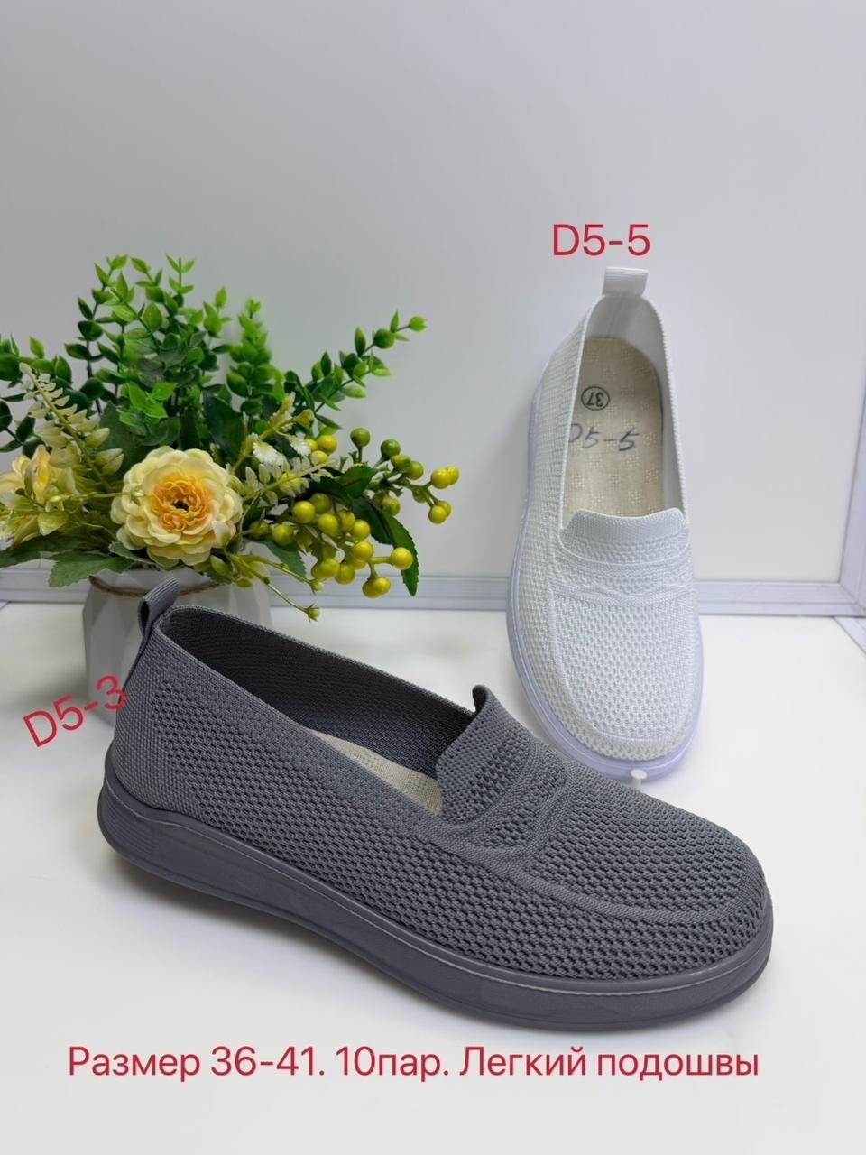 ,слипоны летние,слипоны женские,спортивная ,слипоны детские