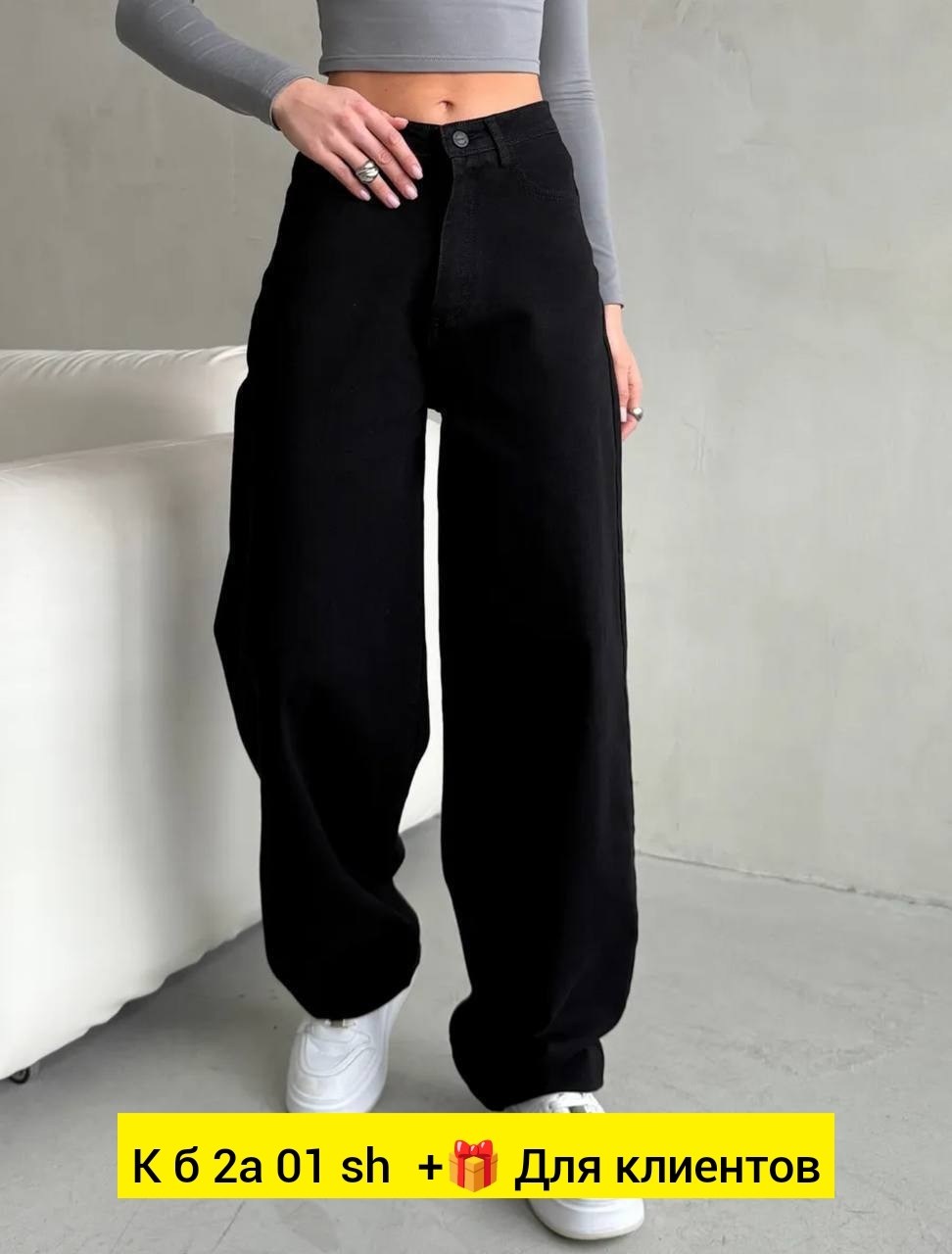 джинсы женские,брюки джинсы,джинсы женские черные,джинсы брюки женские,джинсы мом