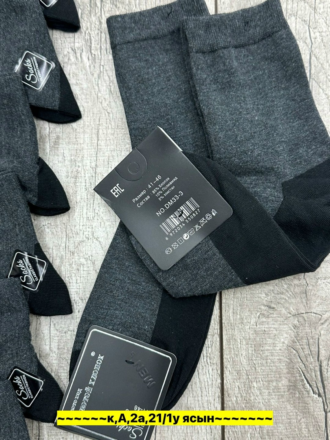 мужские носки,носки мужские 10 пар,комплект носки мужские,мужские носки ,носки комплект