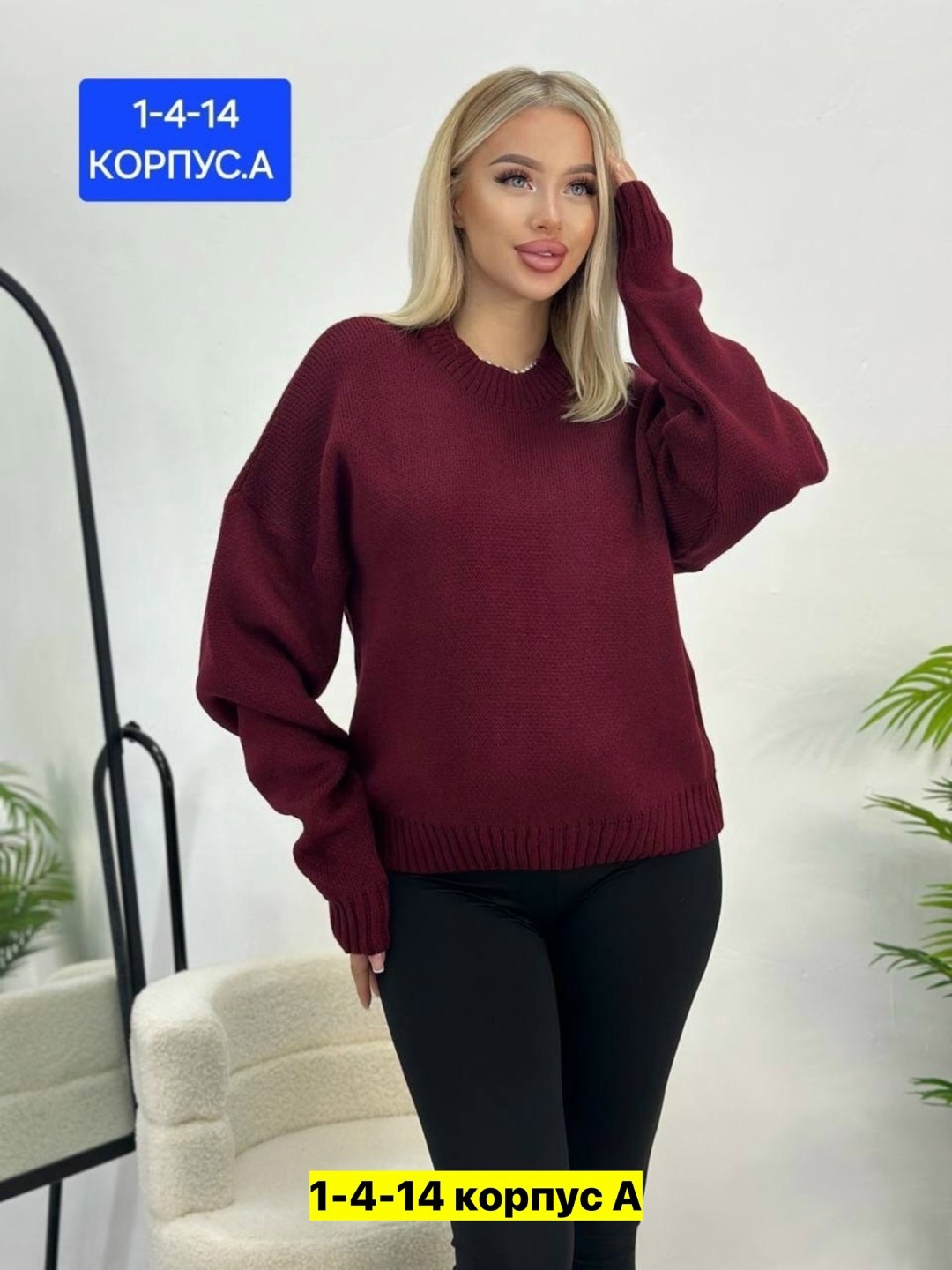 свитер оверсайз вязаный теплый,свитера женские,cвитер вязаный оверсайз,cвитер женский оверсайз вязаный,свитер