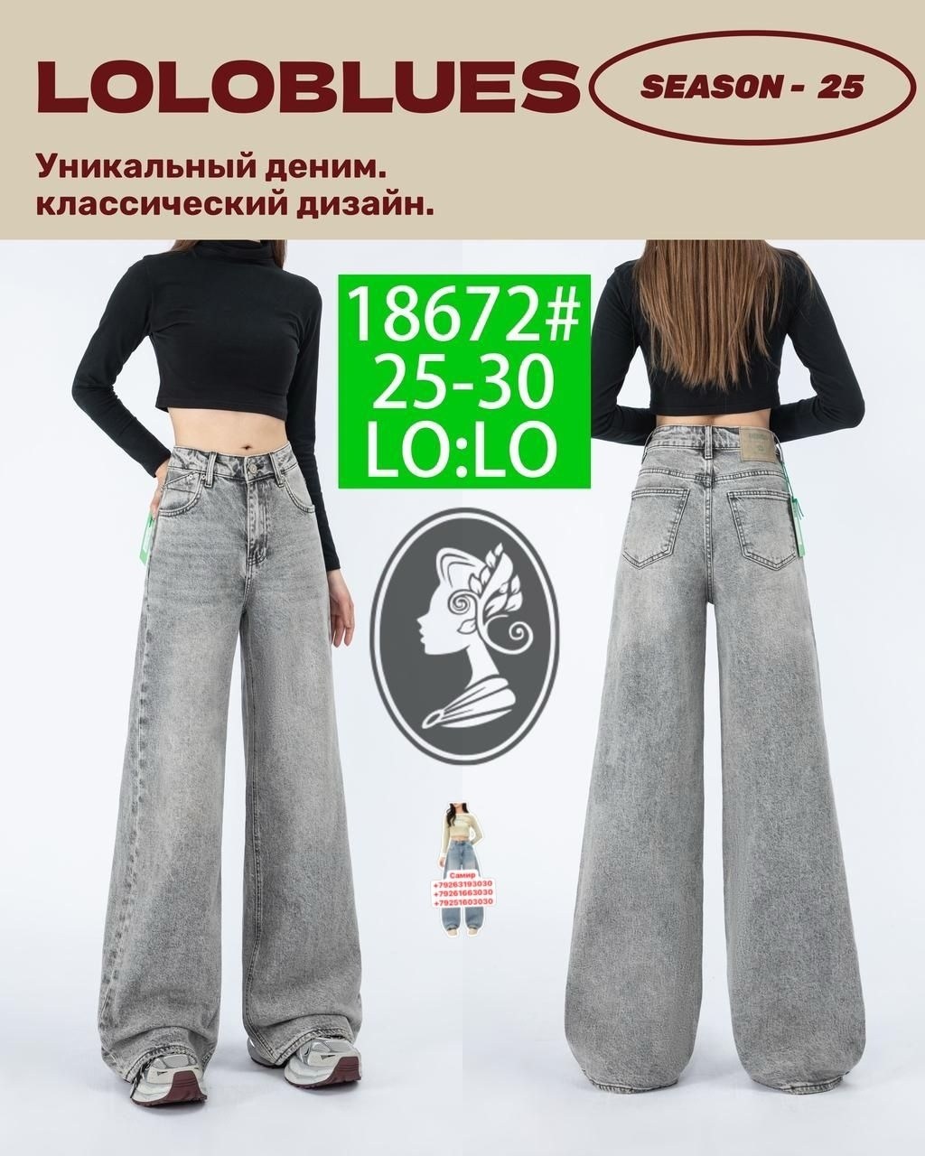 широкие джинсы,широкие джинсы женские,женские джинсы,джинсы с широкими штанинами,джинсы труба