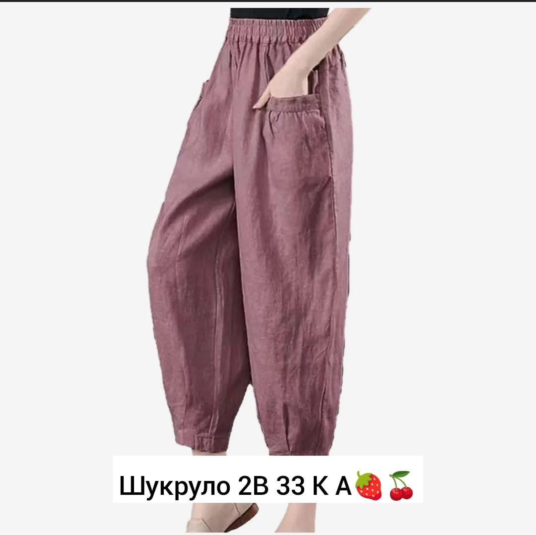 льняные шаровары,женские свободные брюки,брюки льняные женские,свободные брюки,брюки льняные
