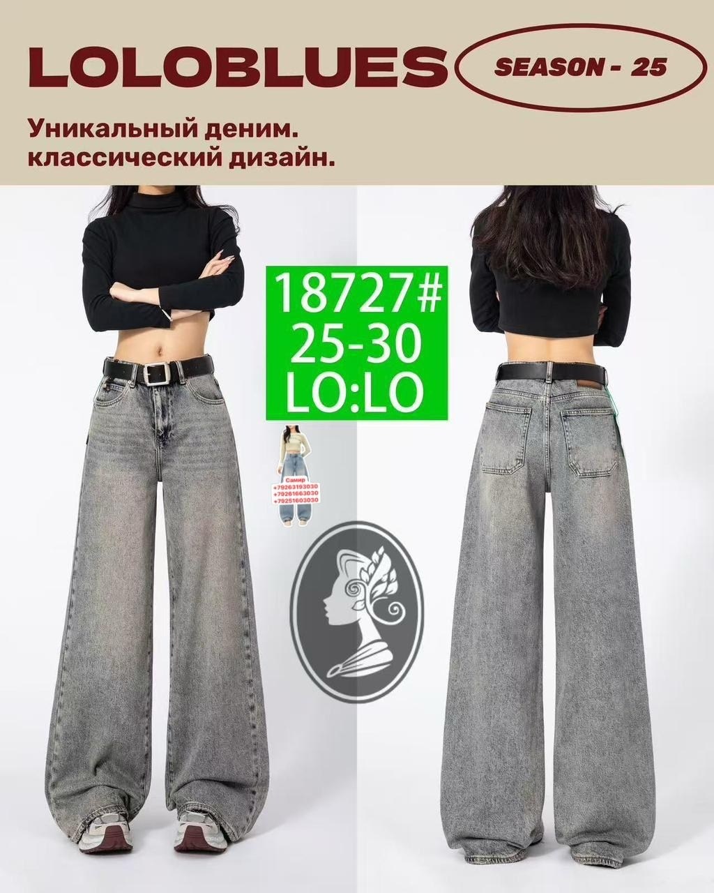 джинсы широкие женские,широкие джинсы,женские джинсы,джинсы брюки женские,брюки джинсы