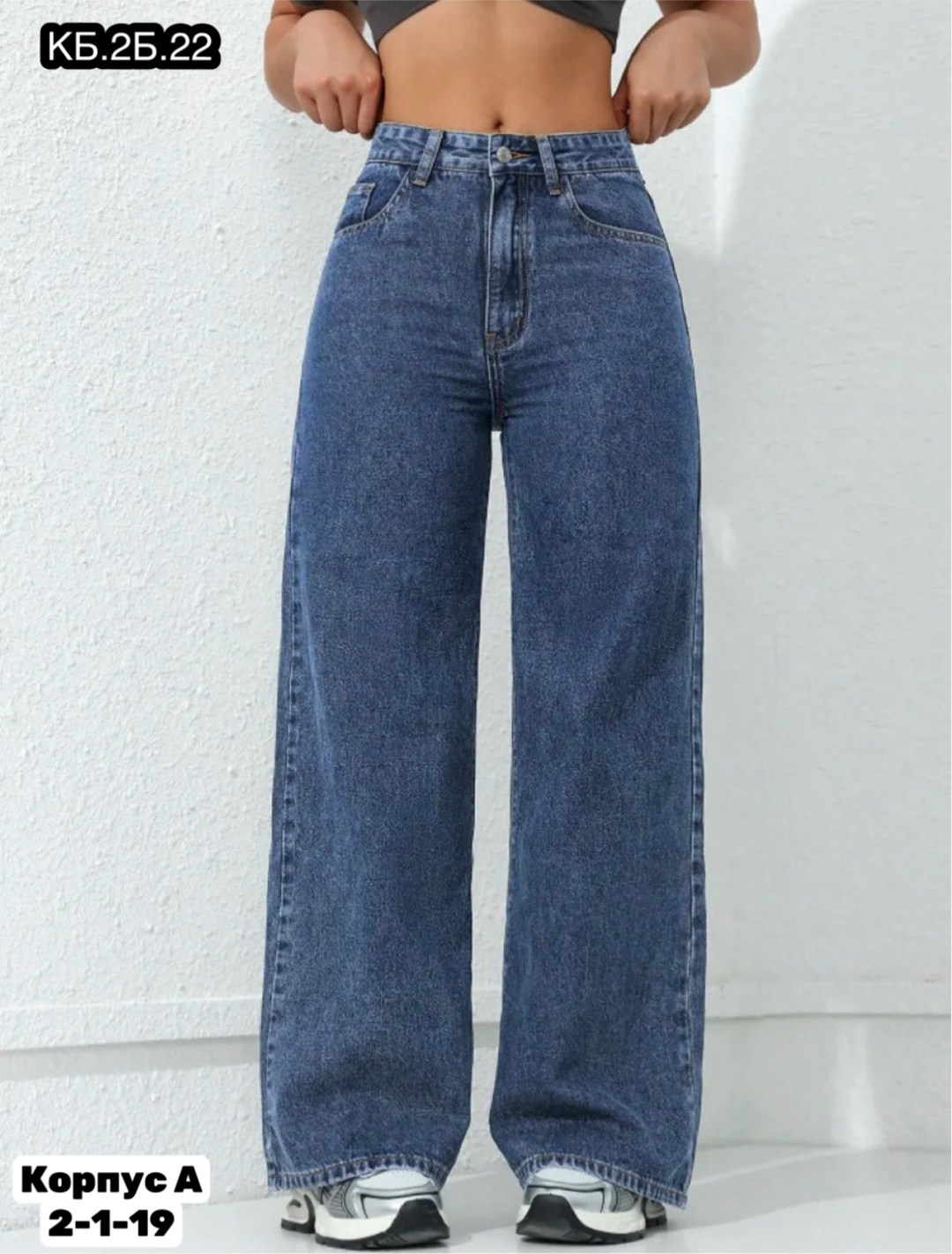 джинсы женские широкие,джинсы широкие,джинсы прямой крой,женские джинсы,джинсы трубы