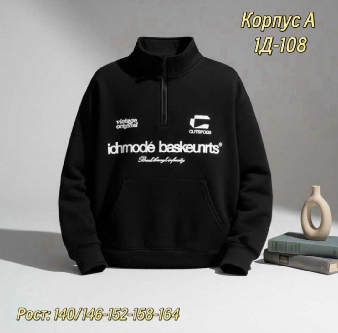 толстовка для мальчика,толстовка с начесом для мальчика,толстовка для мальчика подростка,толстовка подростковая,джемпер для мальчиков