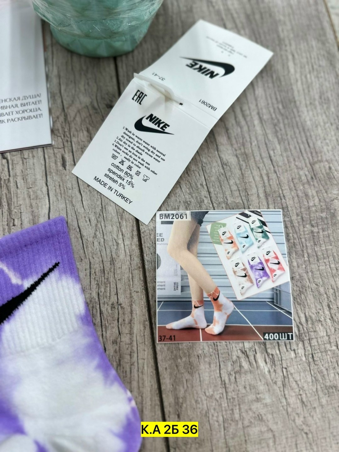 носки цветные,носки найк тай дай,носки найк,носки модная,носки женские