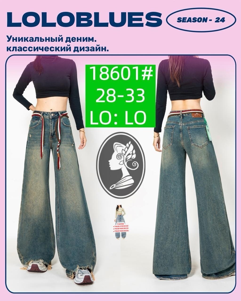 широкие джинсы,женские джинсы,брюки джинсы,широкие джинсы женские,джинсы брюки женские