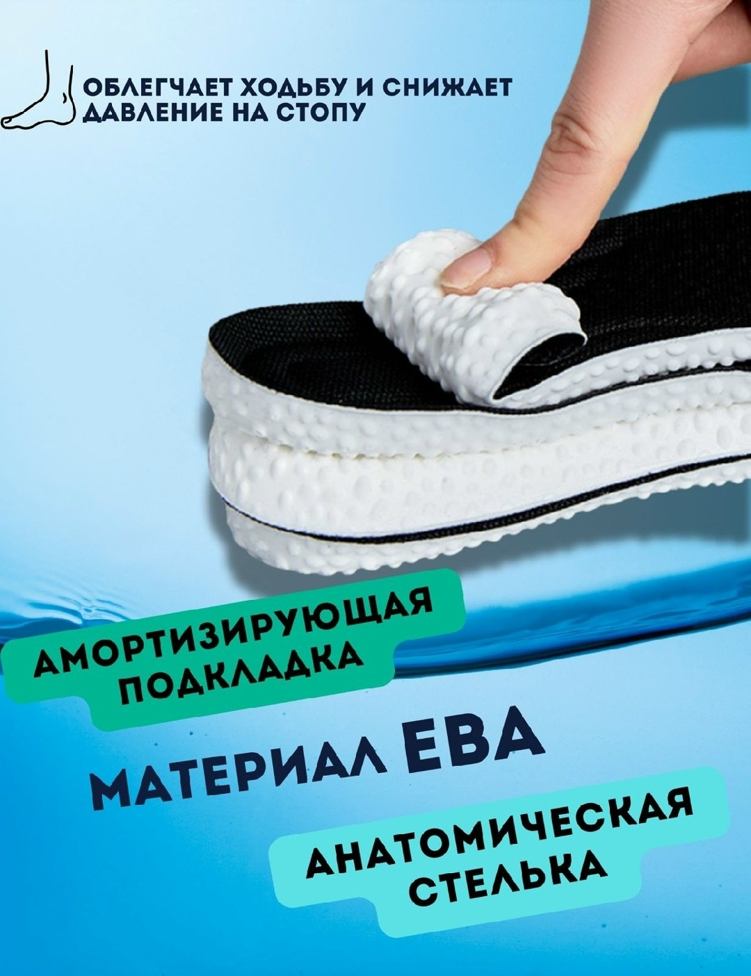 стельки универсальные,стелька анатомическая,стельки для обуви универсальные,анатомические стельки ovsil,стельки для обуви с