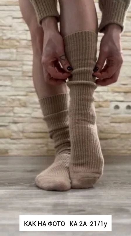 гольфы теплые,гольфы женские теплые,гольфы бежевые,гольфы шерстяные,гольфы теплые шерстяные