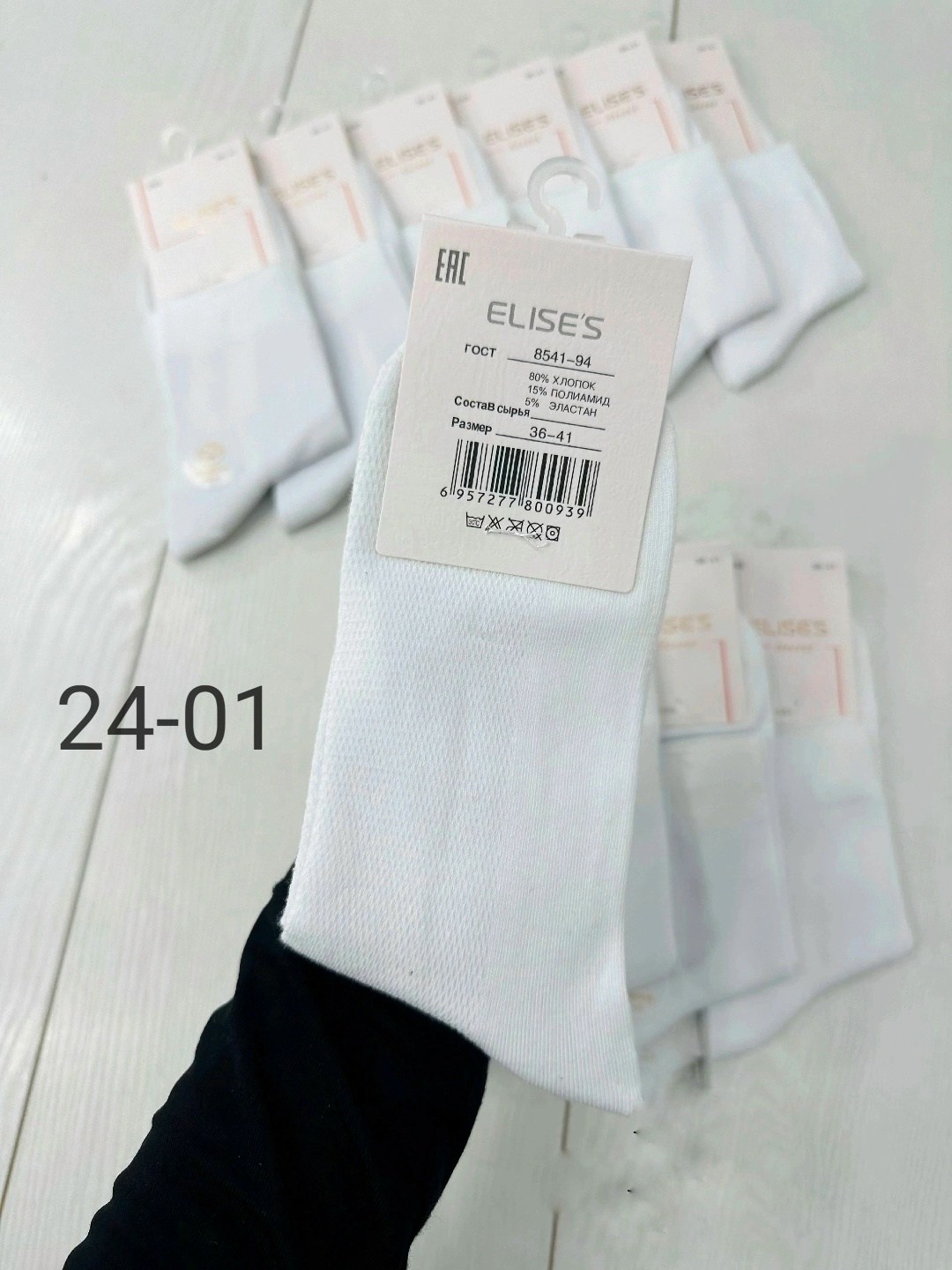 носки женские 10 пар,носки женские белые,носки женские,женские носки хлопковые,носки женские elises secret