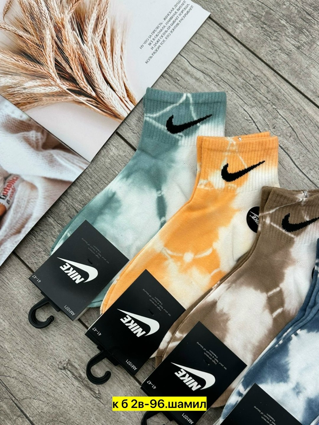 носки найк тай дай,носки nike tie dye,высокие носки nike,комплект носков nike,носки nike