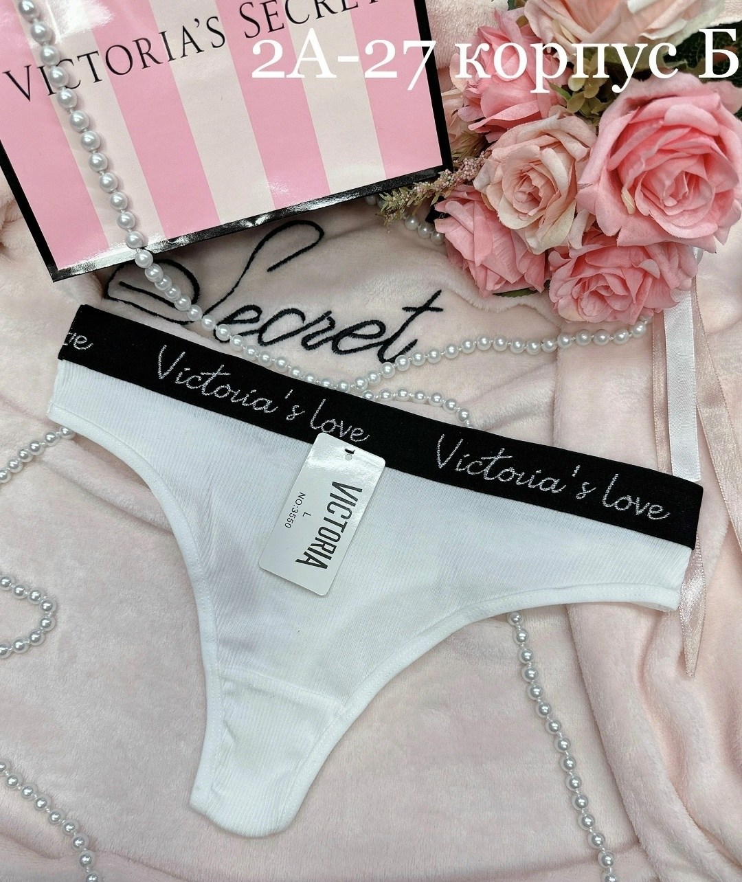 трусы стринги женские,нижнее белье трусы,трусы виктория секрет,трусики женские стринги,стринги нижнее белье