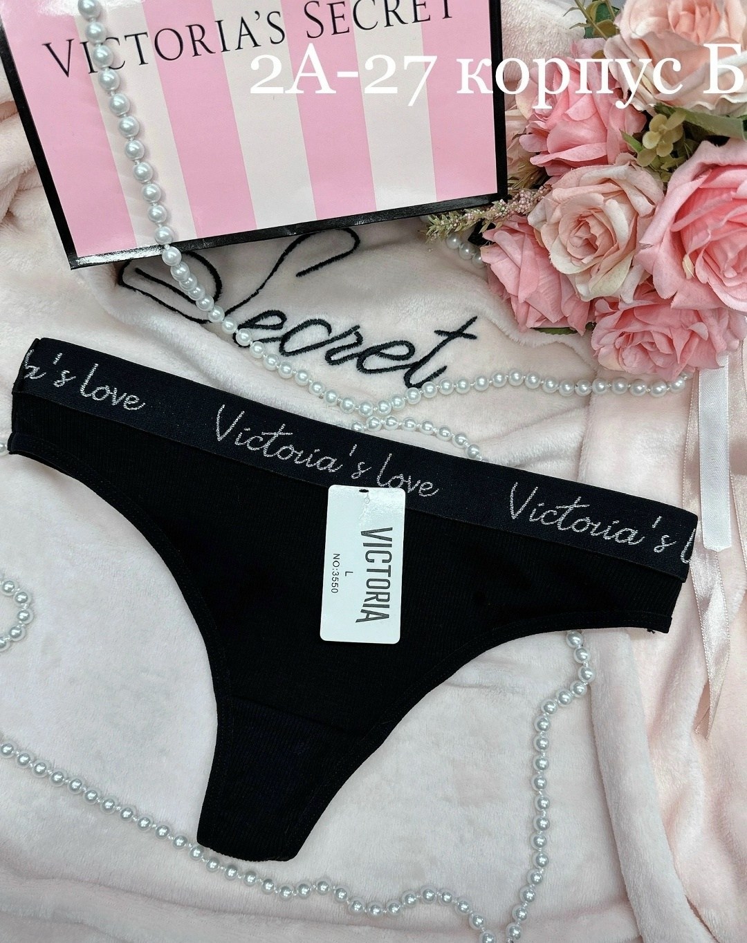 трусы стринги женские,нижнее белье трусы,трусы виктория секрет,трусики женские стринги,стринги нижнее белье