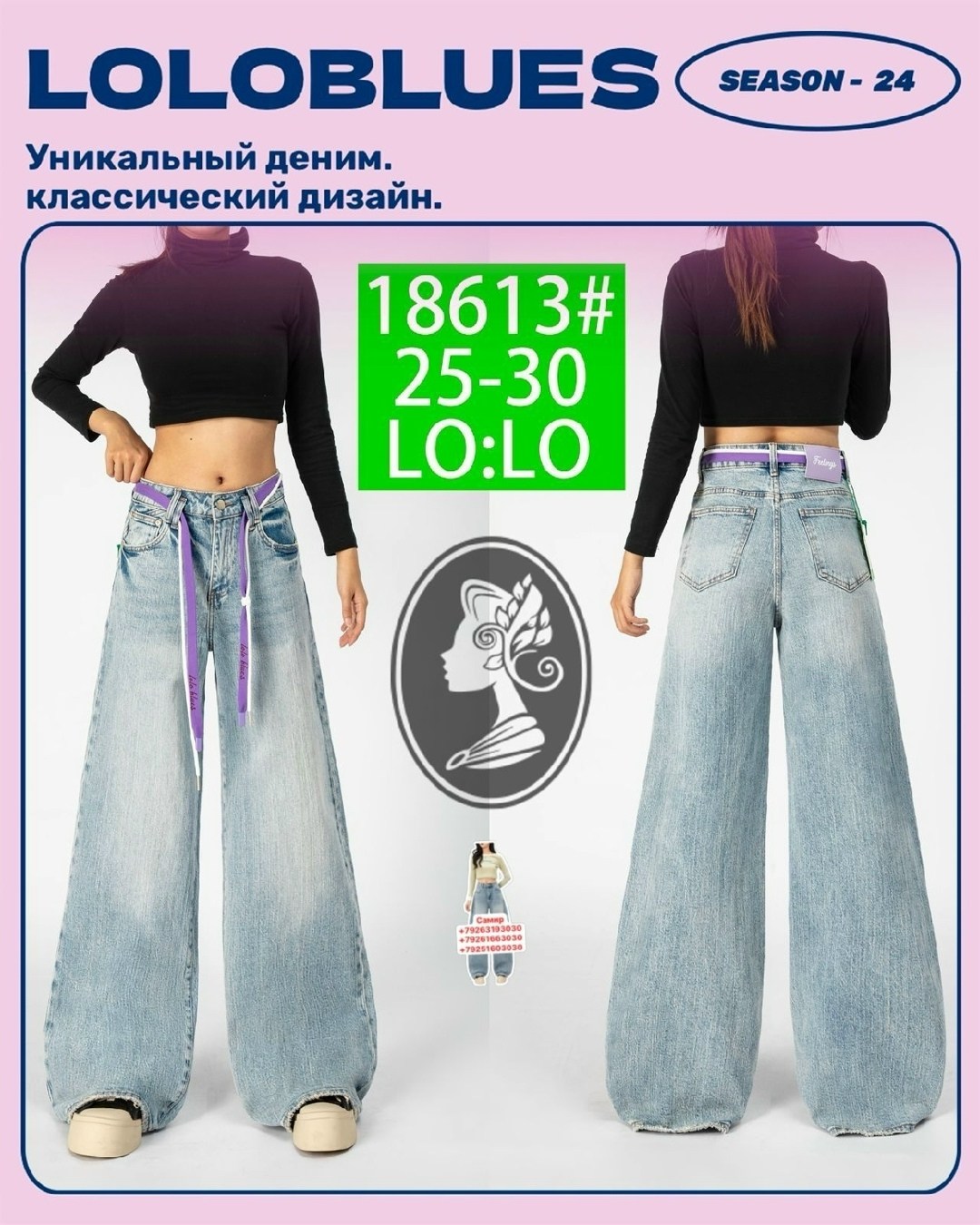 широкие джинсы,широкие джинсы женские,женские джинсы,джинсы с широкими штанинами,джинсы труба