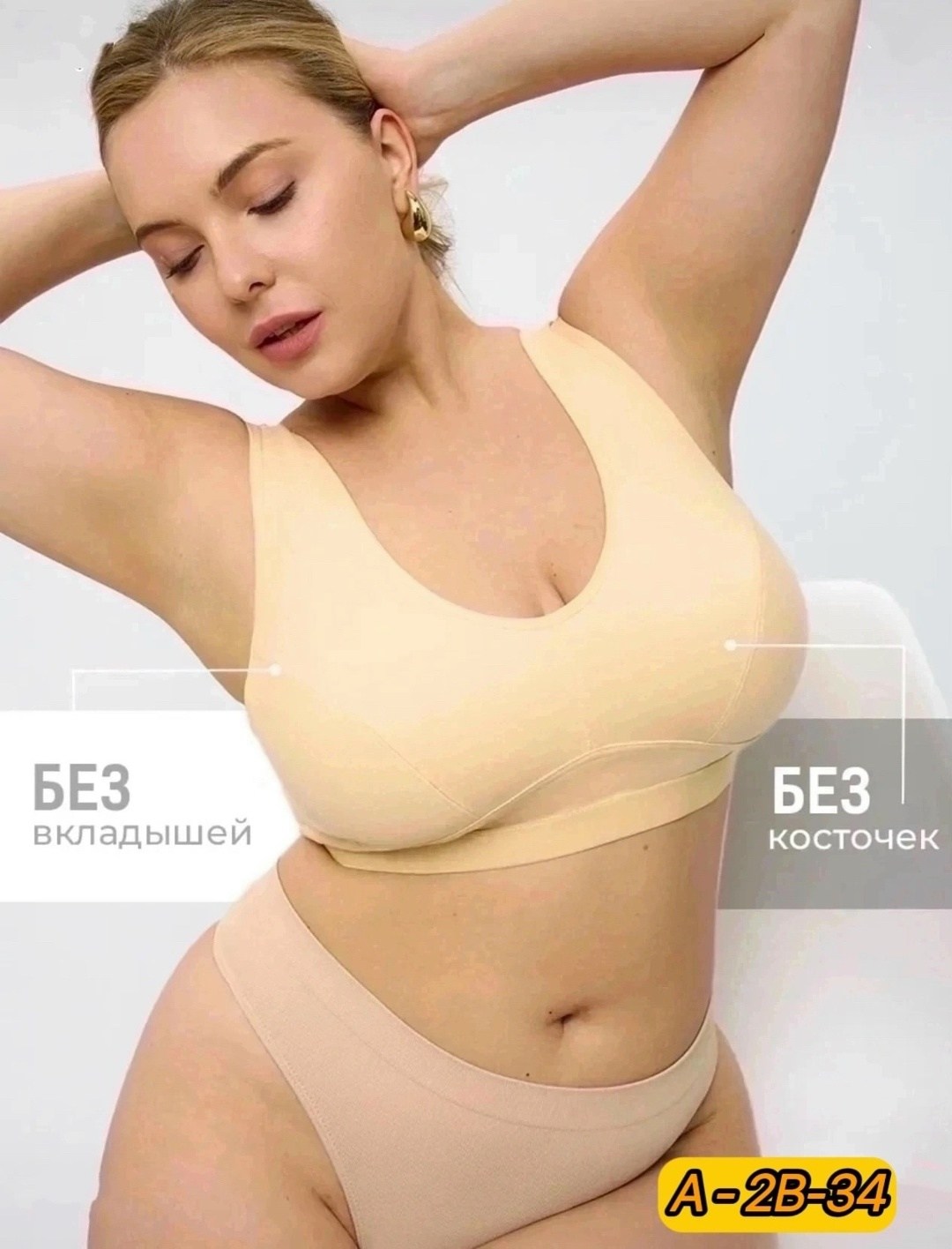 бюстгальтер без косточек больших размер,женская нижнее белье,женские бюстгальтеры больших размеров,бюстгальтер без косточек большие размеры,бюстгальтер женские