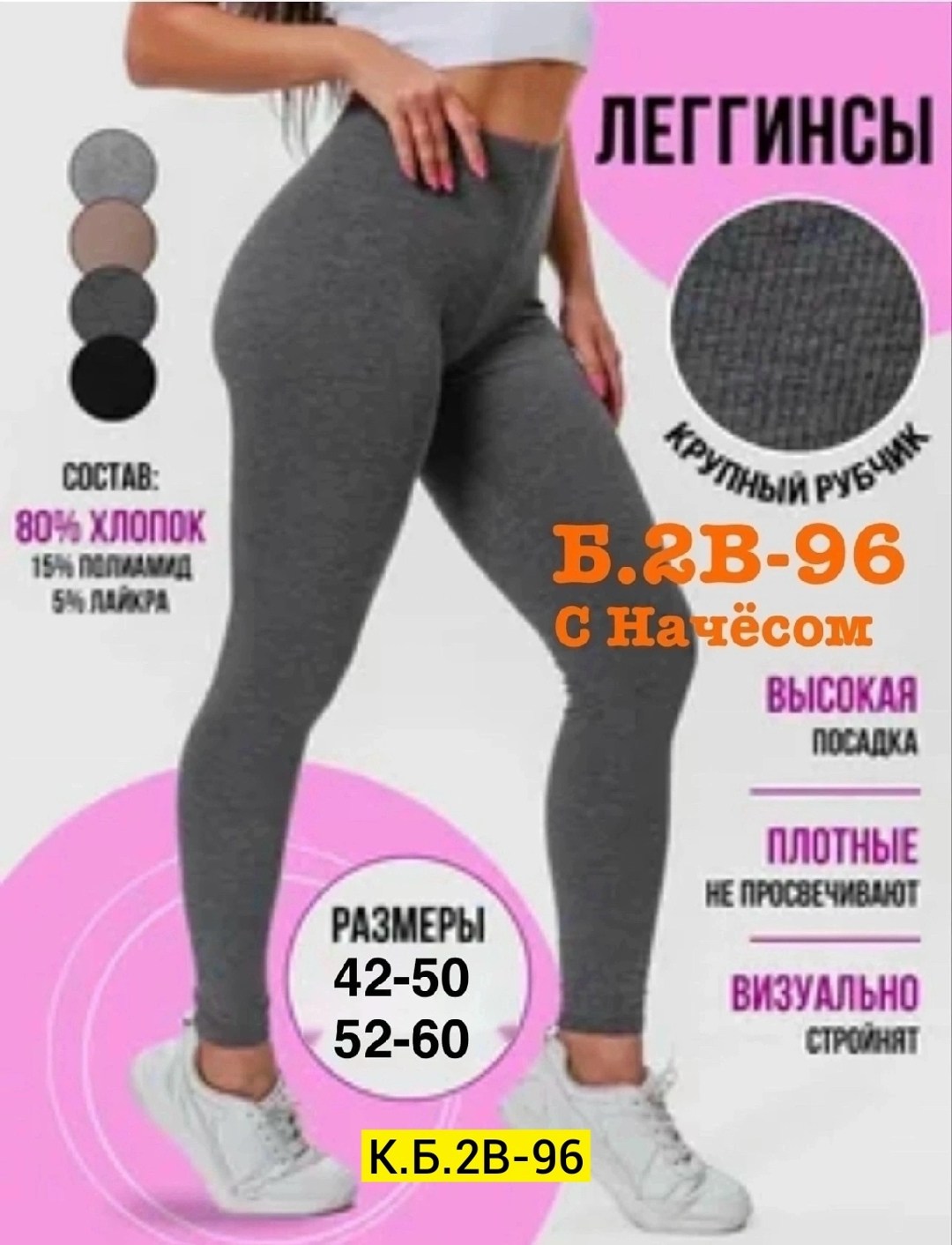 леггинсы утепленные спортивные лосины женские,леггинсы лосины спортивные в рубчик,легинсы с начесом женские,леггинсы утепленные с начесом зимние спортивные rassk tex,легинсы женские