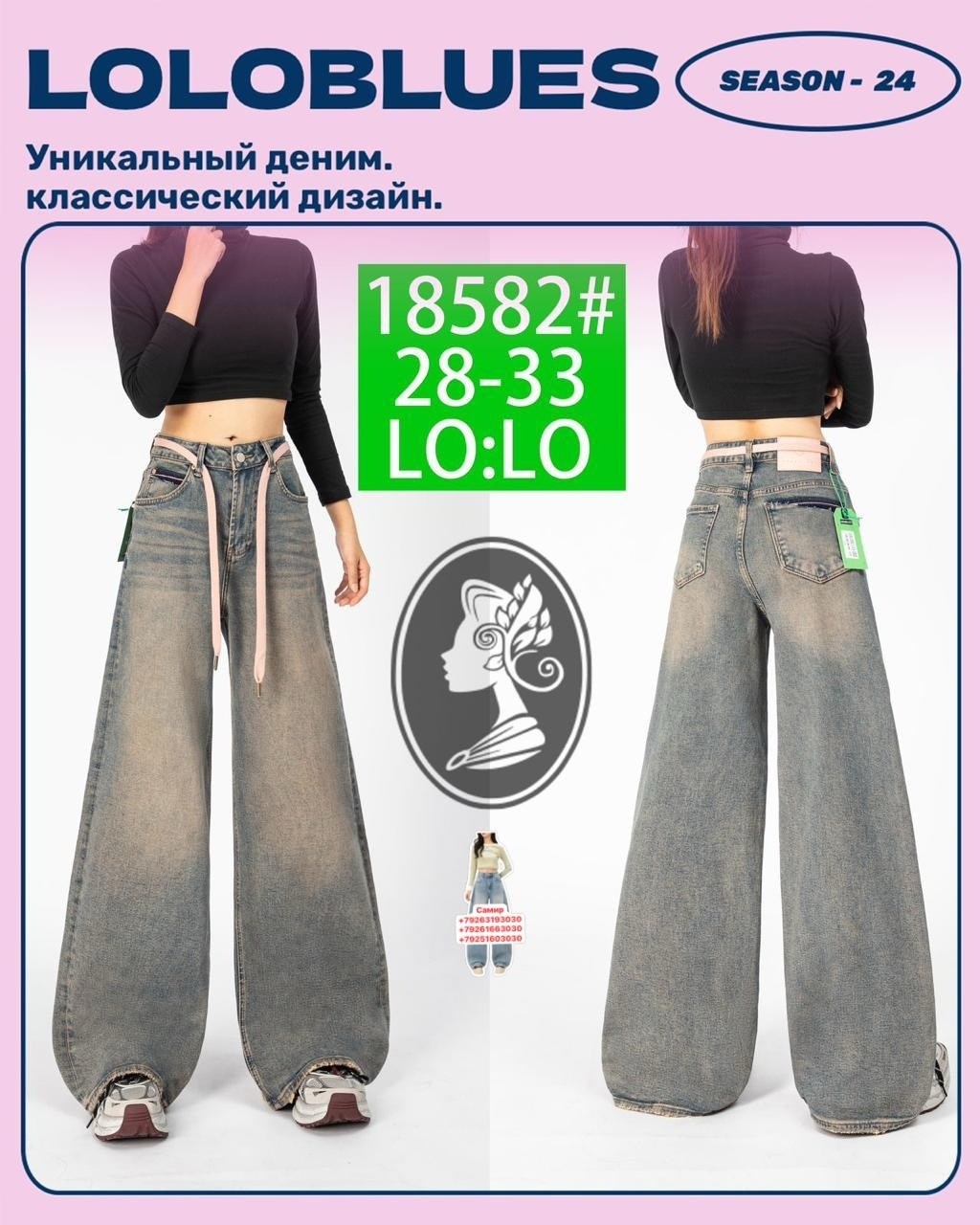 широкие джинсы,джинсы широкие женские,джинсы багги,джинсы брюки,джинсы труба