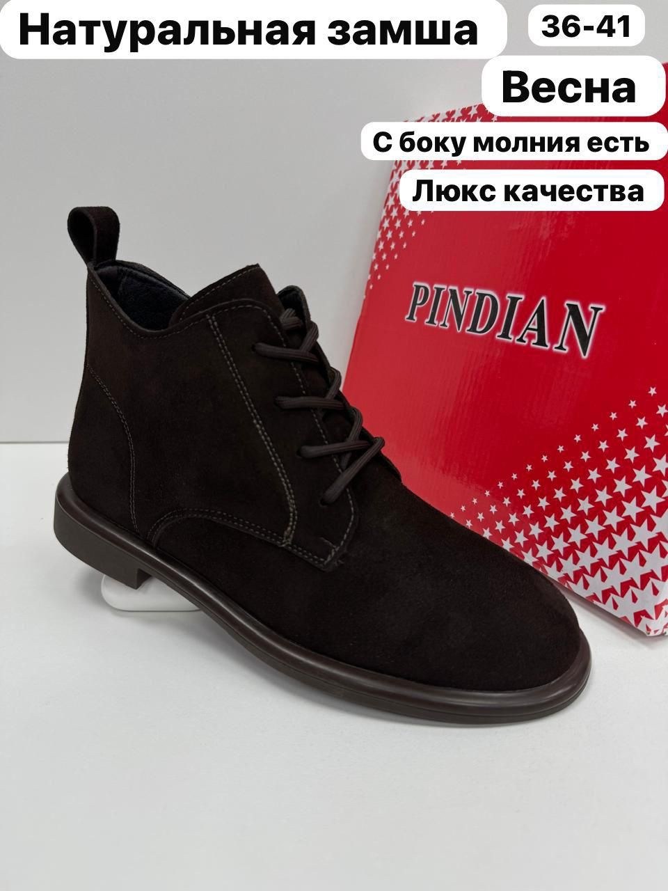 ,ботинки женские,ботинки,женская ,ботинки замшевые