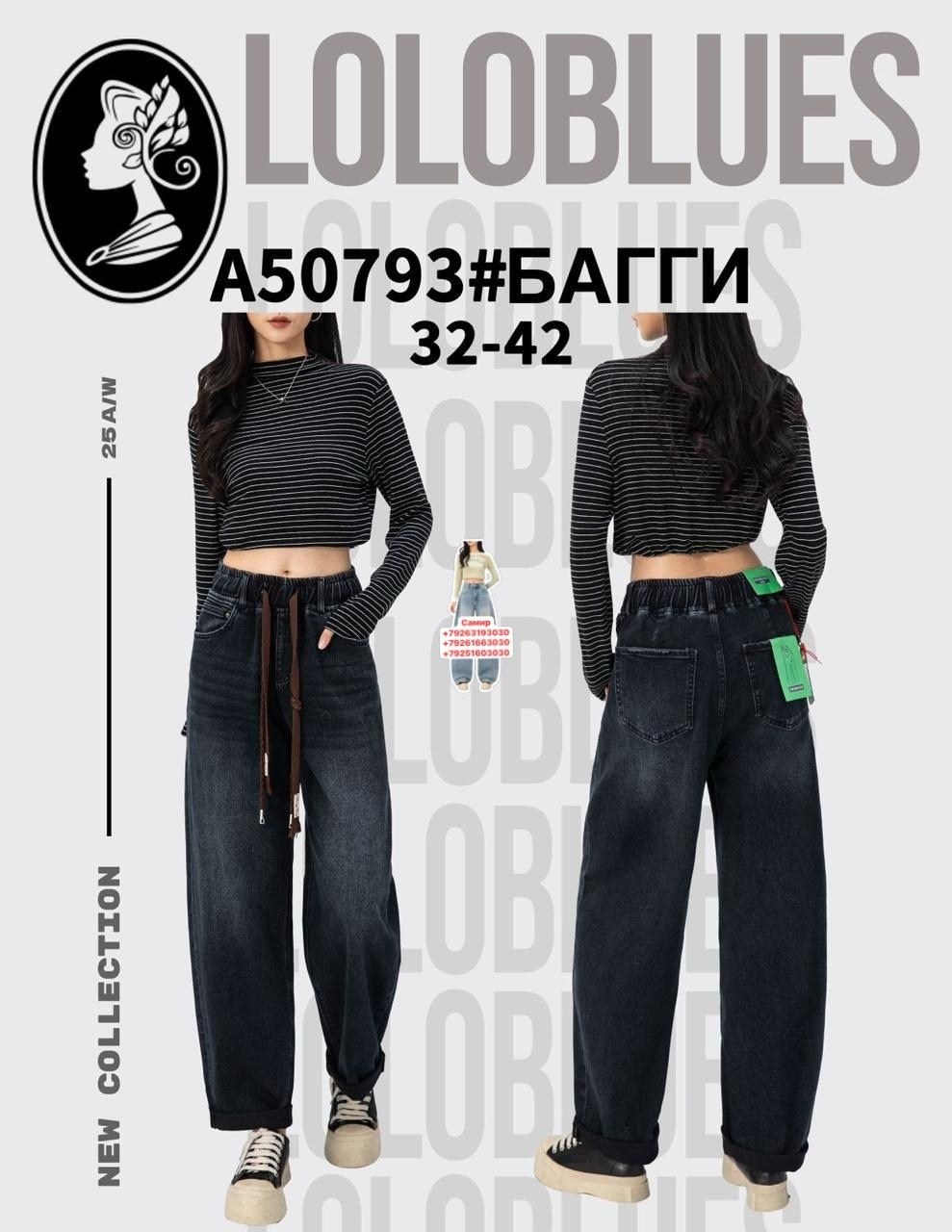 джинсы женские,женские джинсы клеш,женские джинсы широкие,модные джинсы,расклешенные джинсы