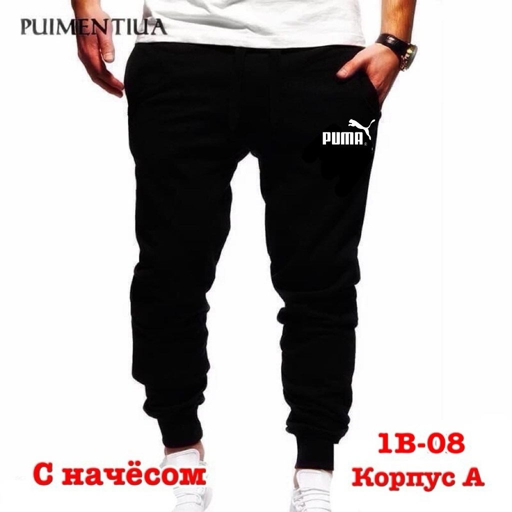 мужские спортивные брюки,спортивные брюки,мужские спортивные штаны,спортивные штаны хулиганские,мужские брюки