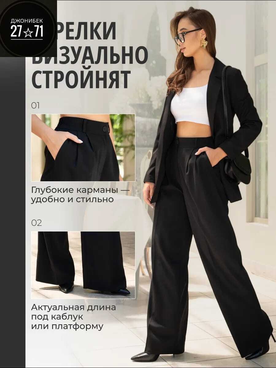 брючный костюм,женский брючный костюм,костюм брючный деловой,черные брючные костюмы,костюм классический