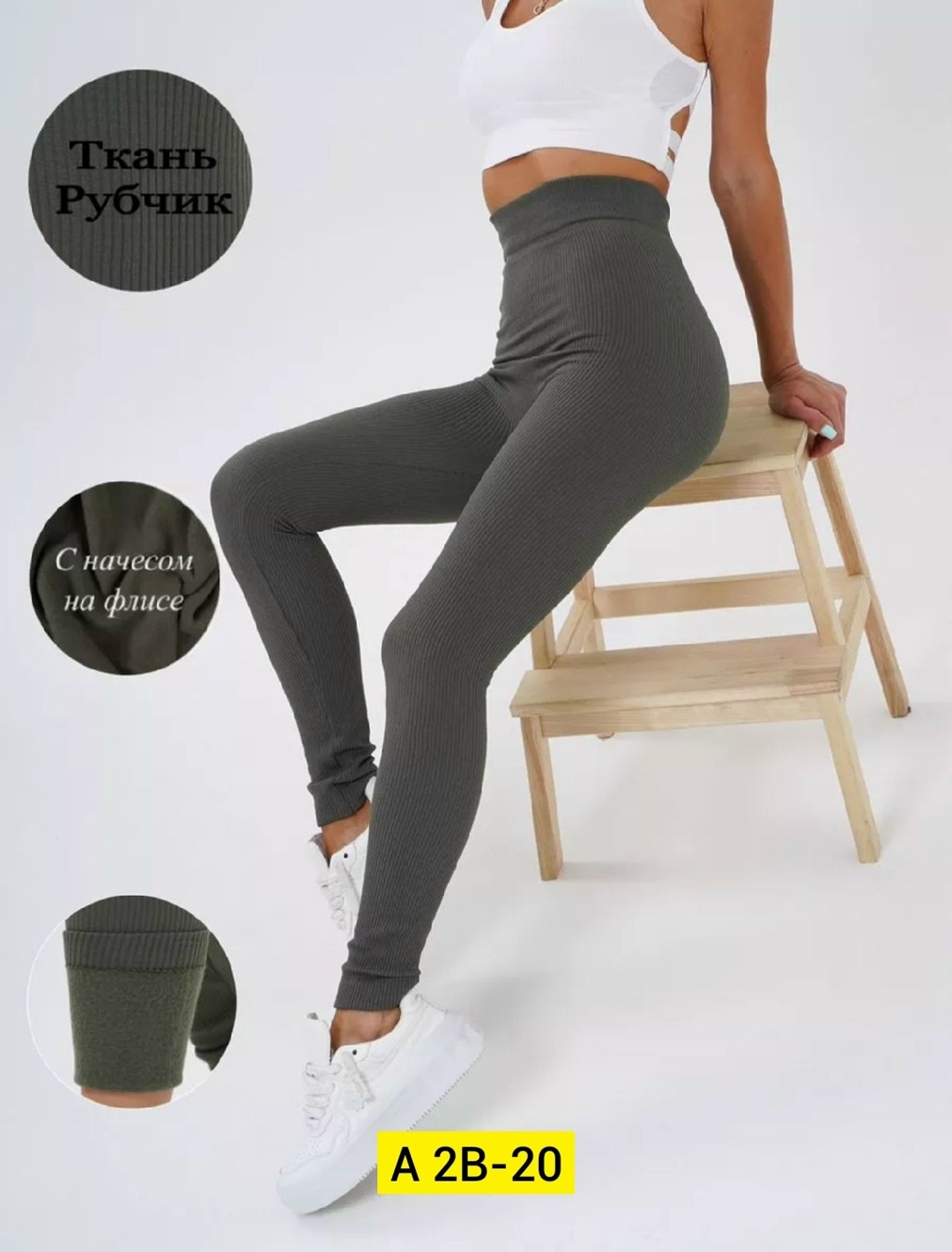 легинсы atlas plus в рубчик темно-серый,леггинсы женские,лосины лапша,легинсы женские,леггинсы утеплённые в рубчик