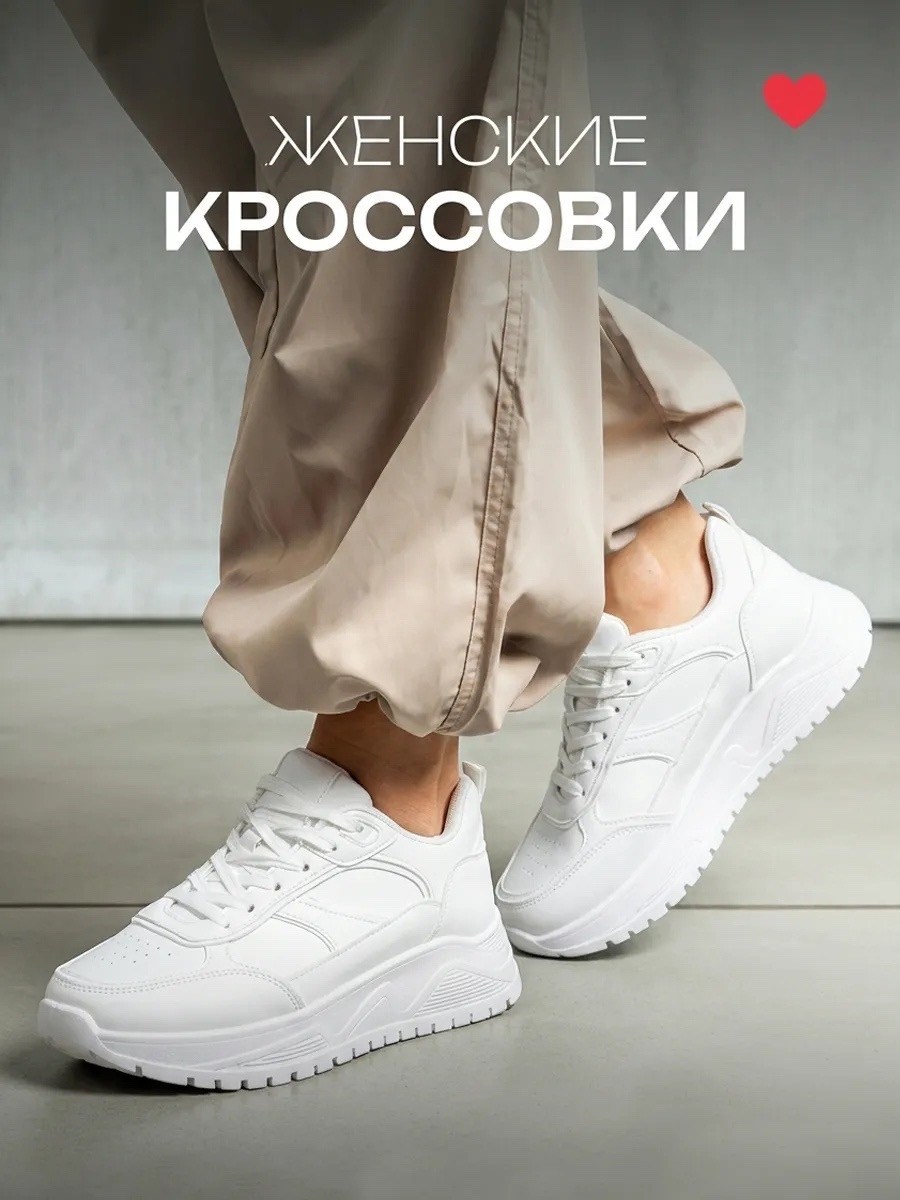 кроссовки женские,кроссовки женские белые,кроссовки женские закрытые,кроссовки для женщин,кроссовки женские удобные