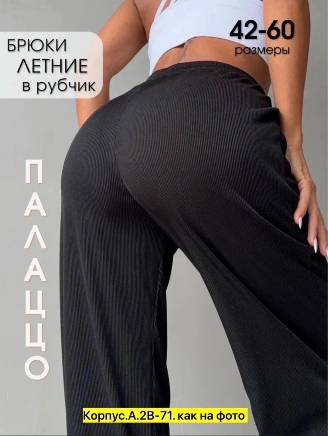 широкие брюки,широкие брюки женские,повседневные брюки,женские брюки,шифоновые брюки