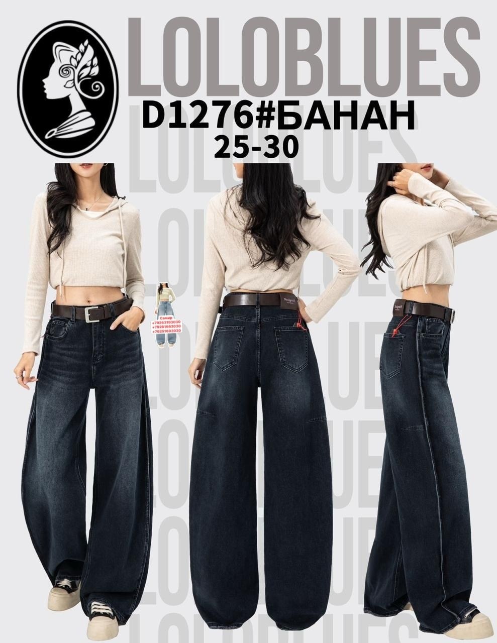 джинсы широкие,широкие джинсы женские,джинсы багги,женские джинсы,джинсы