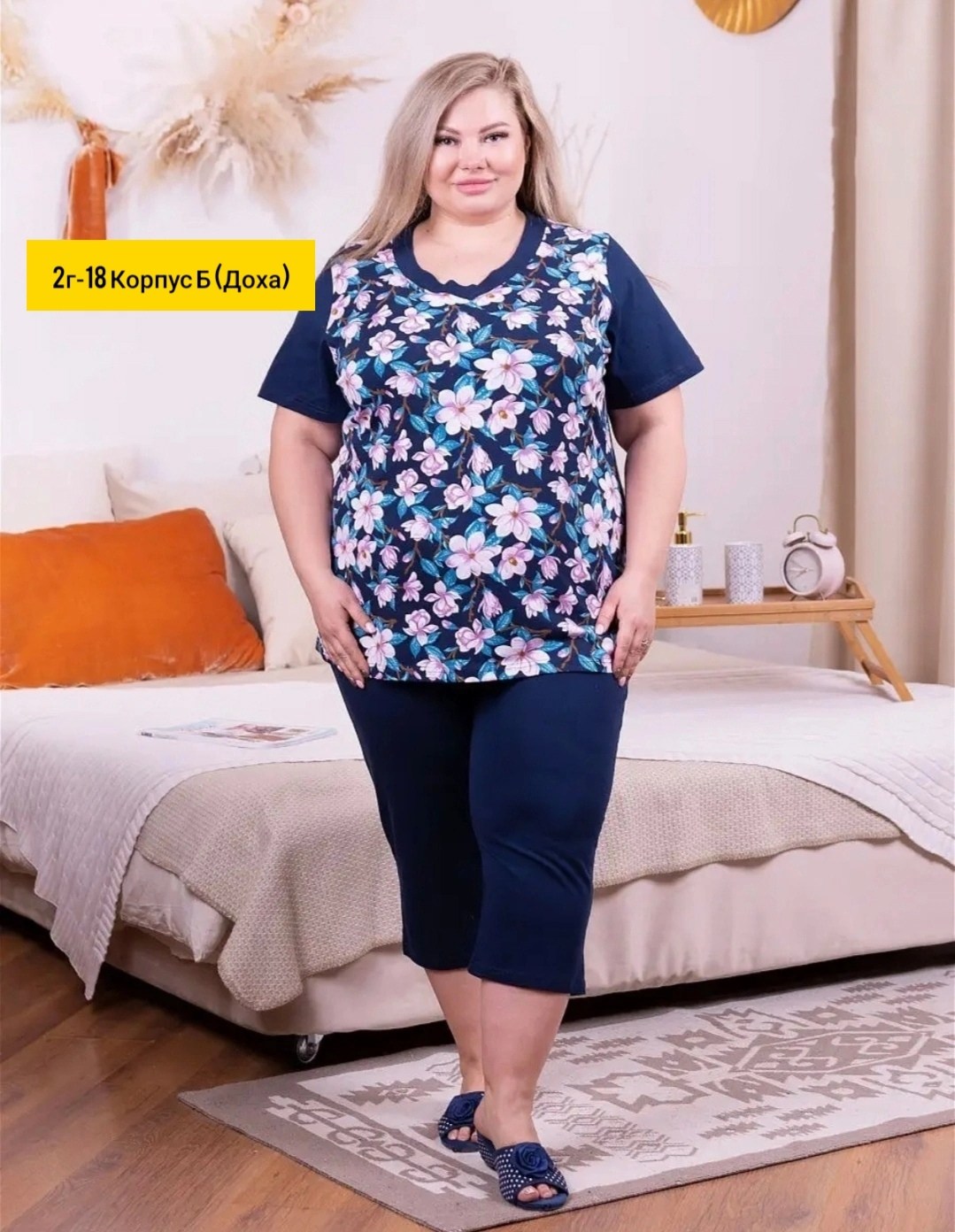 домашний костюм больших размеров,домашний костюм с бриджами,костюм домашний женский,домашние костюмы для женщин больших размеров,костюм с бриджами